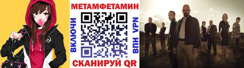 Метамфетамин Methamphetamine Купино